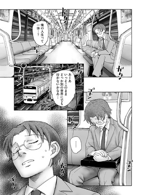 [海野螢] 夜ノ七不思議_112