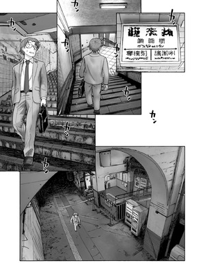 [海野螢] 夜ノ七不思議_114