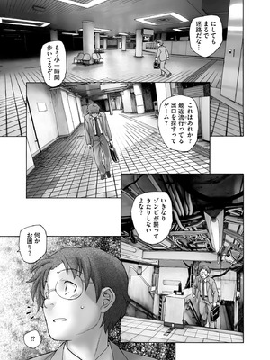 [海野螢] 夜ノ七不思議_116