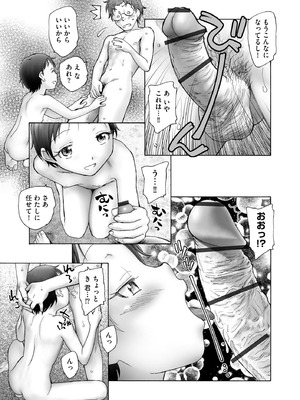 [海野螢] 夜ノ七不思議_120