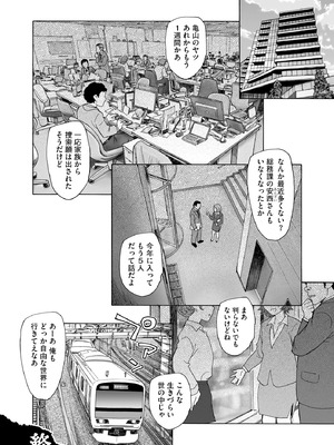 [海野螢] 夜ノ七不思議_133