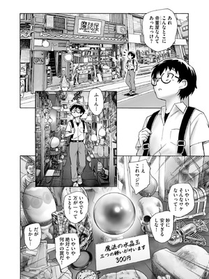 [海野螢] 夜ノ七不思議_135