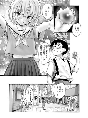 [海野螢] 夜ノ七不思議_136