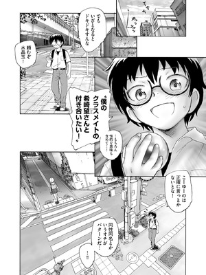 [海野螢] 夜ノ七不思議_137