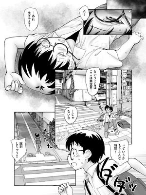 [海野螢] 夜ノ七不思議_141