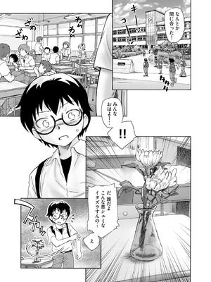 [海野螢] 夜ノ七不思議_142