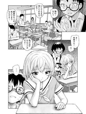 [海野螢] 夜ノ七不思議_143