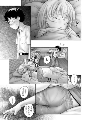 [海野螢] 夜ノ七不思議_148