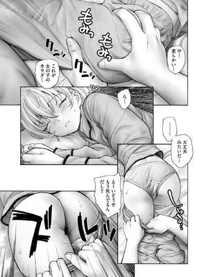 [海野螢] 夜ノ七不思議_150