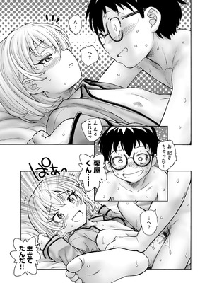 [海野螢] 夜ノ七不思議_156