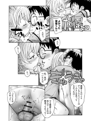 [海野螢] 夜ノ七不思議_157