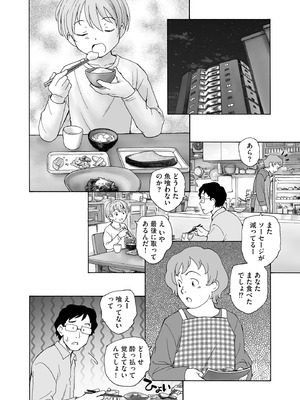 [海野螢] 夜ノ七不思議_167