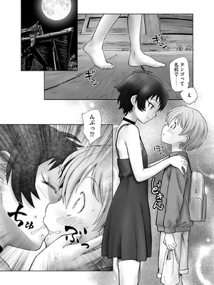 [海野螢] 夜ノ七不思議_172