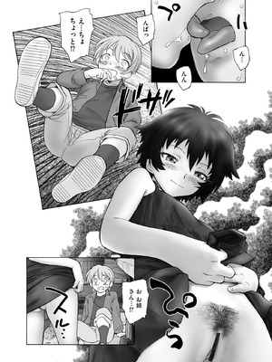 [海野螢] 夜ノ七不思議_173