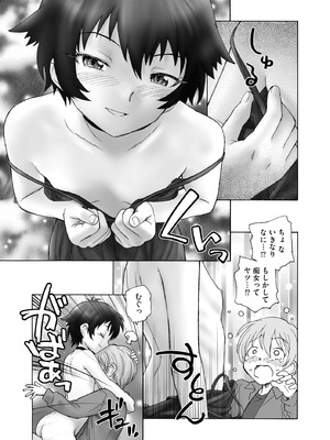 [海野螢] 夜ノ七不思議_174