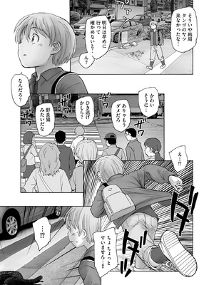 [海野螢] 夜ノ七不思議_188