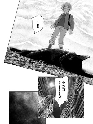 [海野螢] 夜ノ七不思議_189