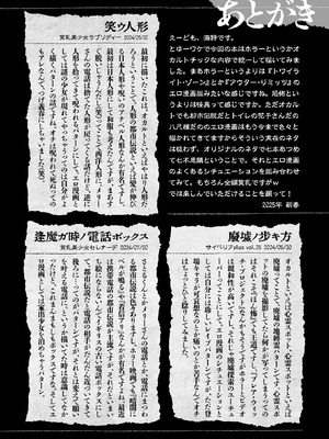 [海野螢] 夜ノ七不思議_193