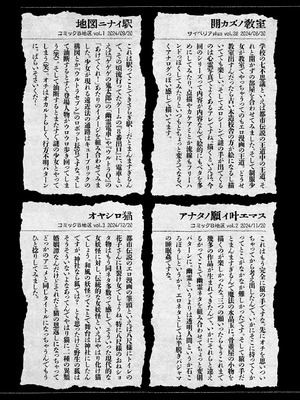 [海野螢] 夜ノ七不思議_194