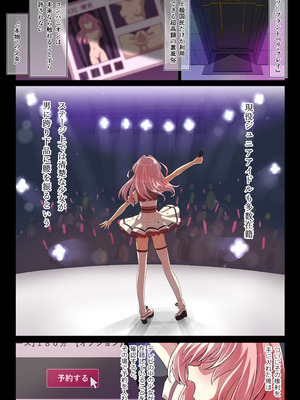 [Uraナイ] ジュニアアイドルが生本番でご奉仕してくれる高級裏ソープ_02