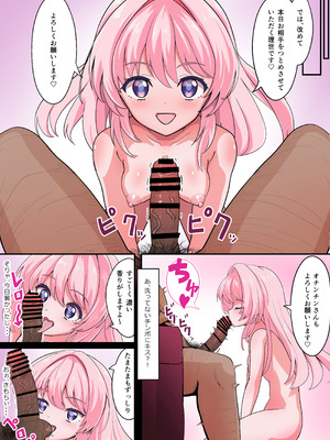 [Uraナイ] ジュニアアイドルが生本番でご奉仕してくれる高級裏ソープ_11