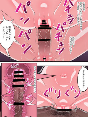 [Uraナイ] ジュニアアイドルが生本番でご奉仕してくれる高級裏ソープ_19