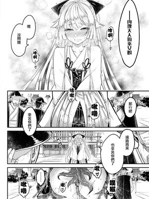 [黒青郎君] 永世の流れ 中編 (永遠娘 18) [沒有漢化] [DL版]_05