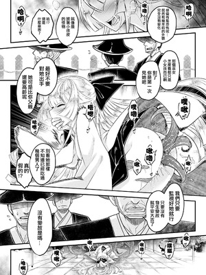 [黒青郎君] 永世の流れ 中編 (永遠娘 18) [沒有漢化] [DL版]_06