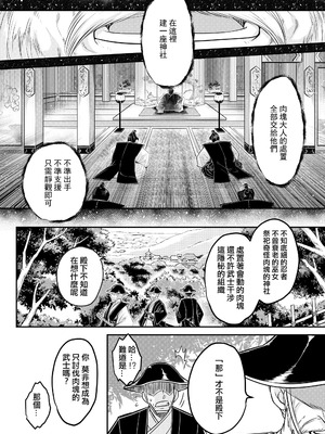[黒青郎君] 永世の流れ 中編 (永遠娘 18) [沒有漢化] [DL版]_07