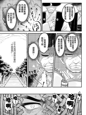 [黒青郎君] 永世の流れ 中編 (永遠娘 18) [沒有漢化] [DL版]_08