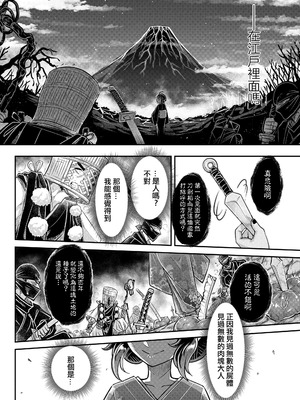 [黒青郎君] 永世の流れ 中編 (永遠娘 18) [沒有漢化] [DL版]_09