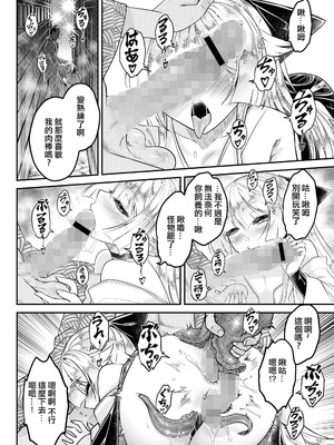 [黒青郎君] 永世の流れ 中編 (永遠娘 18) [沒有漢化] [DL版]_11