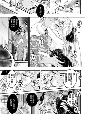 [黒青郎君] 永世の流れ 中編 (永遠娘 18) [沒有漢化] [DL版]_14