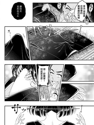 [黒青郎君] 永世の流れ 中編 (永遠娘 18) [沒有漢化] [DL版]_15