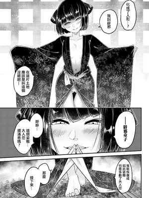 [黒青郎君] 永世の流れ 中編 (永遠娘 18) [沒有漢化] [DL版]_16