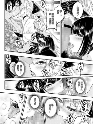 [黒青郎君] 永世の流れ 中編 (永遠娘 18) [沒有漢化] [DL版]_17