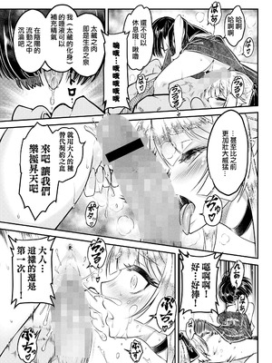 [黒青郎君] 永世の流れ 中編 (永遠娘 18) [沒有漢化] [DL版]_20