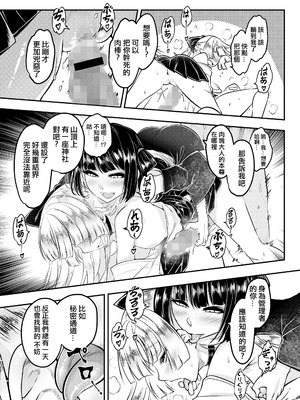 [黒青郎君] 永世の流れ 中編 (永遠娘 18) [沒有漢化] [DL版]_22