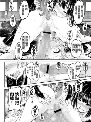 [黒青郎君] 永世の流れ 中編 (永遠娘 18) [沒有漢化] [DL版]_23