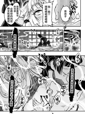 [黒青郎君] 永世の流れ 中編 (永遠娘 18) [沒有漢化] [DL版]_24