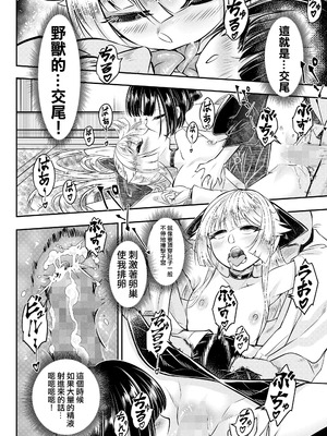 [黒青郎君] 永世の流れ 中編 (永遠娘 18) [沒有漢化] [DL版]_25