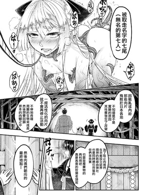 [黒青郎君] 永世の流れ 中編 (永遠娘 18) [沒有漢化] [DL版]_30