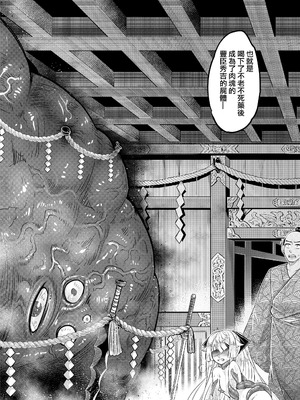 [黒青郎君] 永世の流れ 中編 (永遠娘 18) [沒有漢化] [DL版]_31