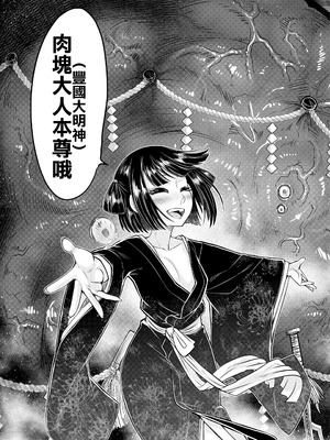 [黒青郎君] 永世の流れ 中編 (永遠娘 18) [沒有漢化] [DL版]_32