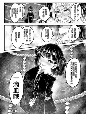 [黒青郎君] 永世の流れ 中編 (永遠娘 18) [沒有漢化] [DL版]_33