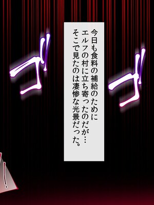 [幻想グラフィックス (かすかず)] 催眠オークの逆襲-オークになった俺が催眠術で雌エルフ達をヤりたい放題-_008_0007