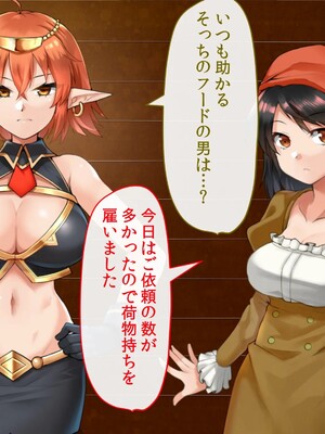 [幻想グラフィックス (かすかず)] 催眠オークの逆襲-オークになった俺が催眠術で雌エルフ達をヤりたい放題-_048_0203