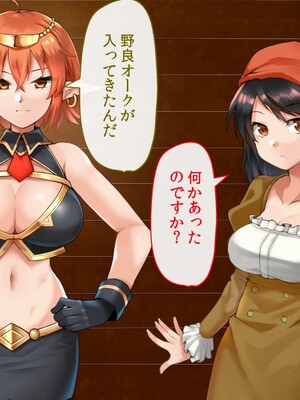 [幻想グラフィックス (かすかず)] 催眠オークの逆襲-オークになった俺が催眠術で雌エルフ達をヤりたい放題-_049_0204