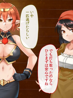 [幻想グラフィックス (かすかず)] 催眠オークの逆襲-オークになった俺が催眠術で雌エルフ達をヤりたい放題-_050_0205