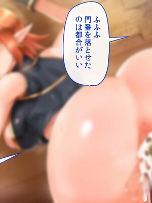 [幻想グラフィックス (かすかず)] 催眠オークの逆襲-オークになった俺が催眠術で雌エルフ達をヤりたい放題-_072_0227